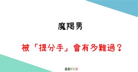 雙子男分手多久會回頭|雙子男提分手會回頭嗎？解析雙子男情感的多變與回心轉意的可能性